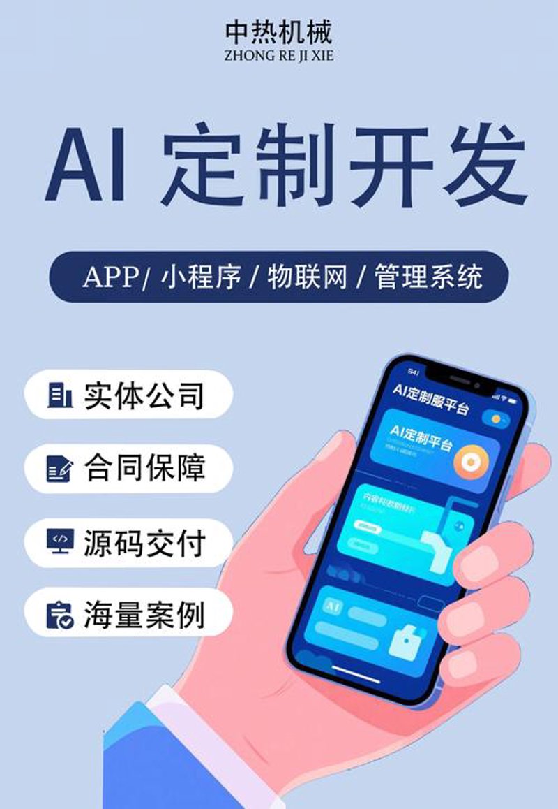 小程序开发：构建无缝连接的商业新生态